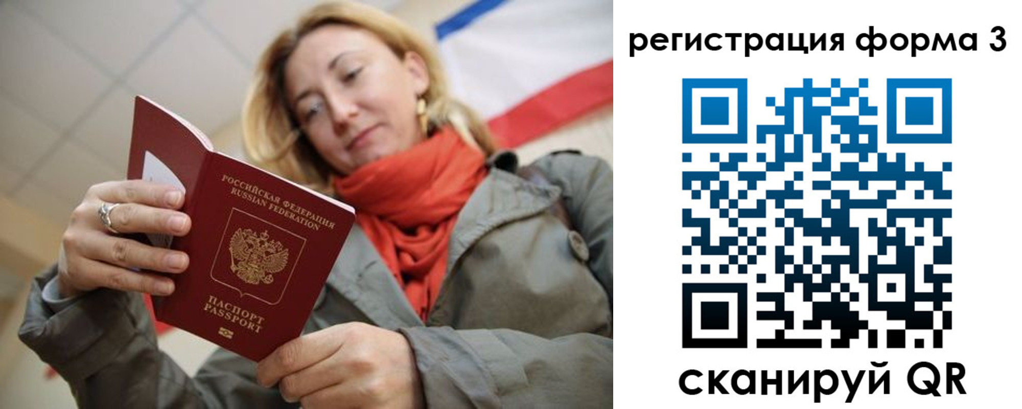 прописка законно в Железногорск-Илимском