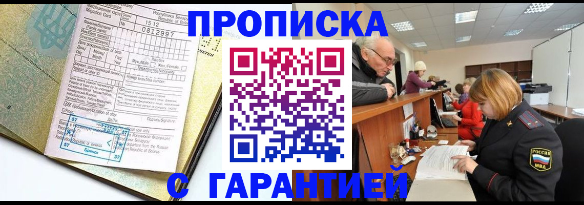 временная регистрация в Железногорск-Илимском