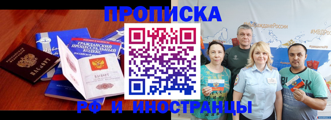 временная регистрация купить в Железногорск-Илимском